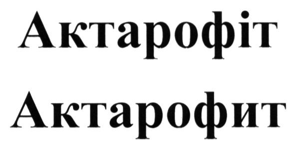 актарофіт