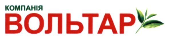 компанія вольтар