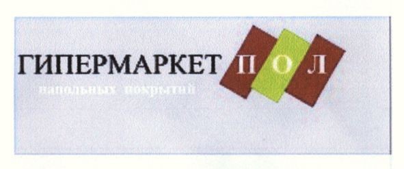 напольных покрытий