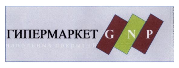 гипермаркет gnp