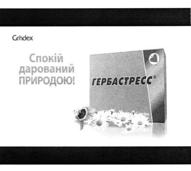 спокій дарований природою!