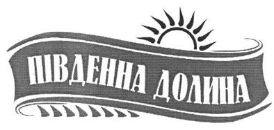південна долина
