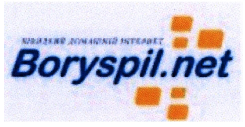 швидкий домашній internet