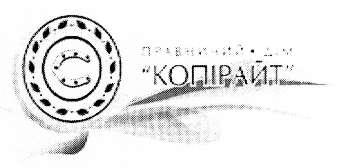 правничий дім копірайт