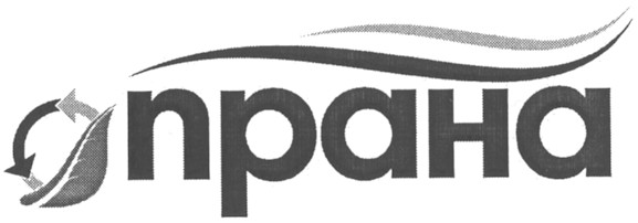 прана