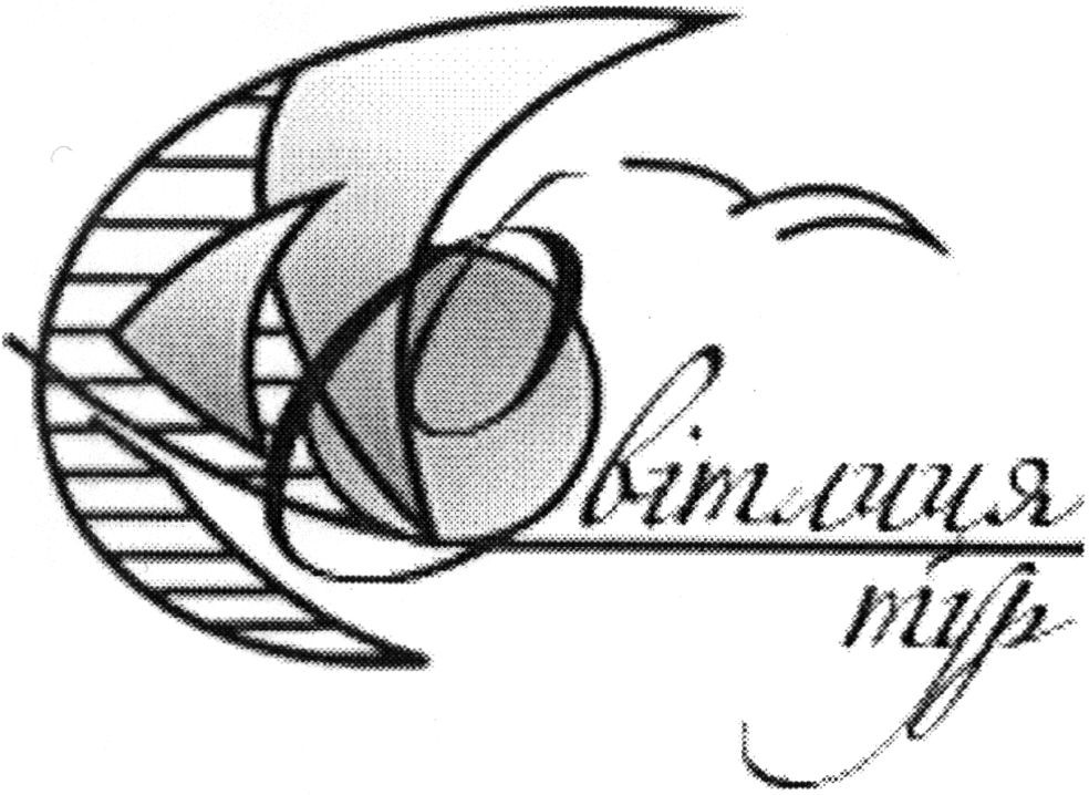 світлиця тур