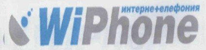 интерне+елефония