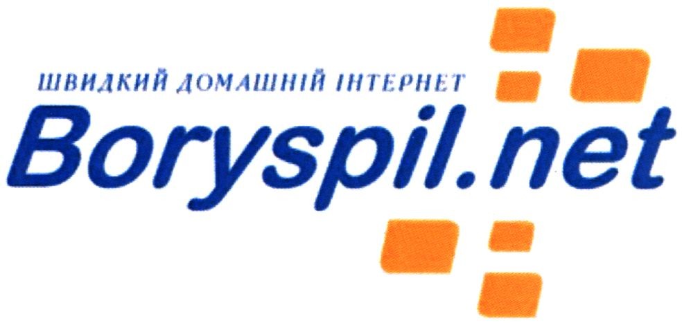 швидкий домашній інтернет
