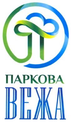 паркова вежа