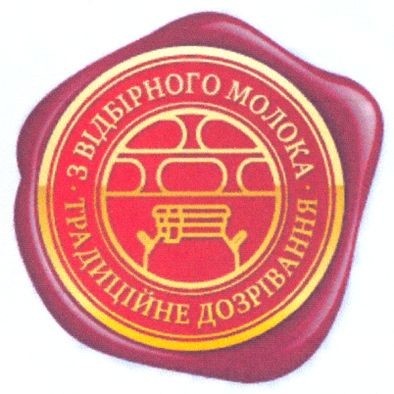традиційне дозрівання