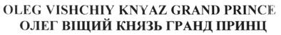 oleg vishchiy knyaz grand prince