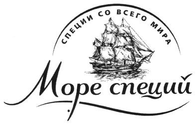 специи со всего мира