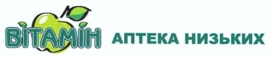 вітамін аптека низьких