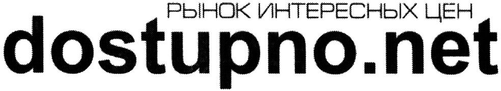 рынок интересных цен