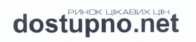ринок цікавих цін