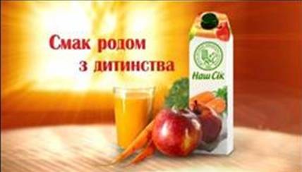 смак родом з дитинства