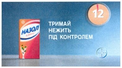 тримай нежить під контролем