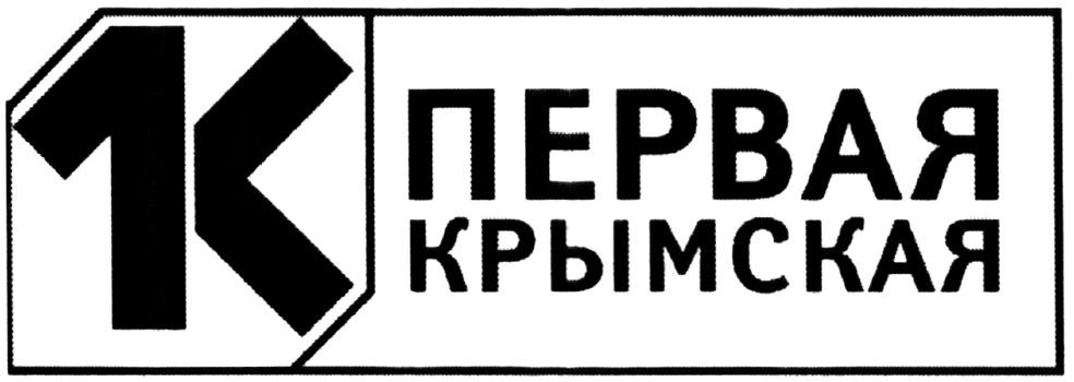 первая крымская