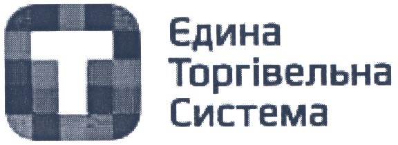 єдина торгівельна система