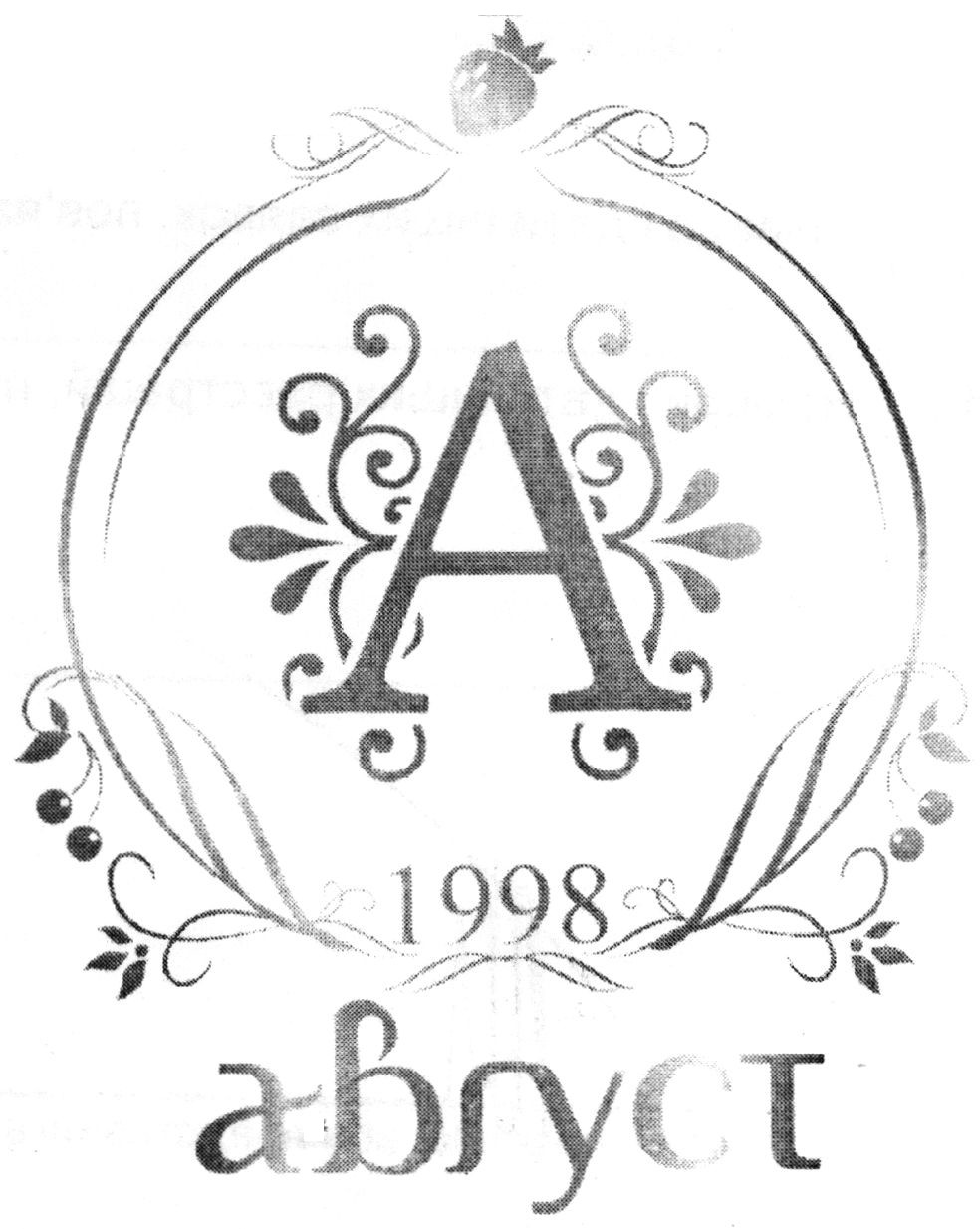 август