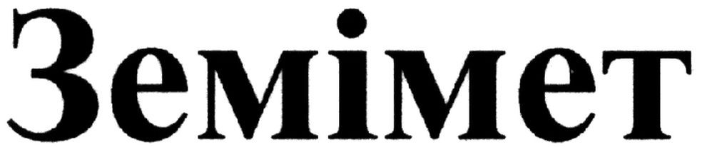 земімет