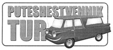 puteshestvennik tur