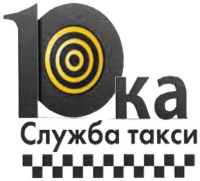 служба такси