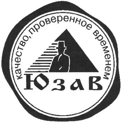 качество, проверенное временем