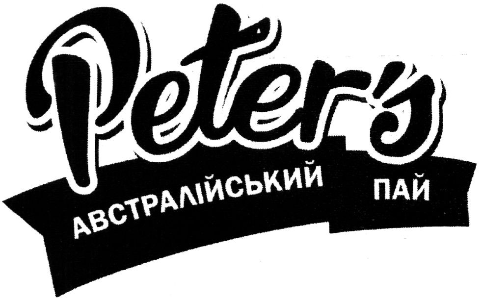 австралійський пай