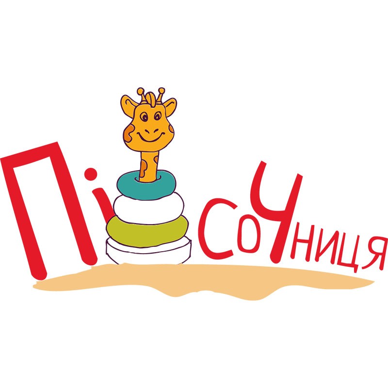 пісочниця