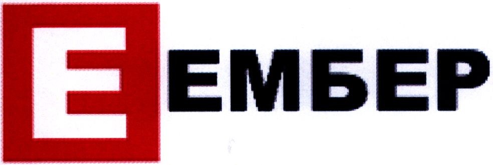 ембер