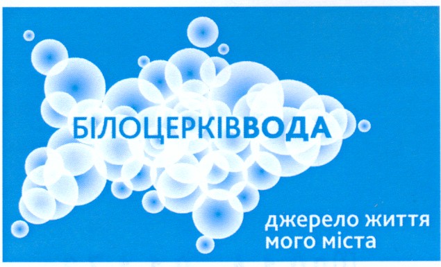 джерельна вода мого міста