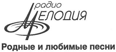 родные и любимые песни