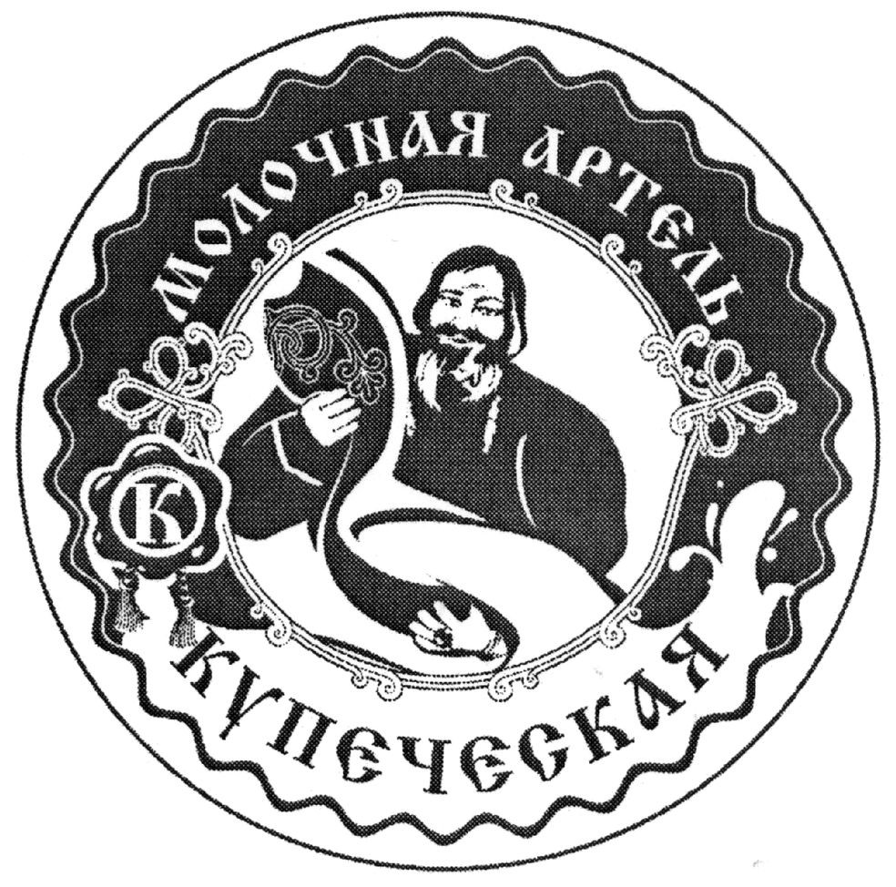 молочная артель купеческая