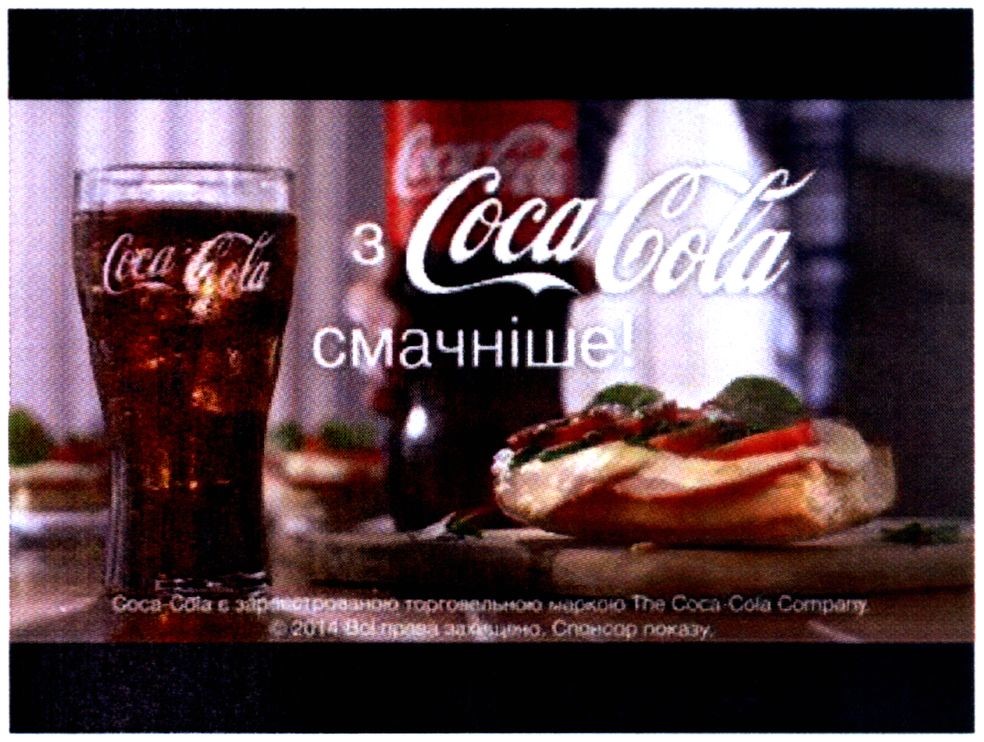 coca-cola з зареєстрованою торговельною маркою the coca-cola company. 2014 всі права захищено. спонсор показу