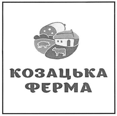 козацька ферма