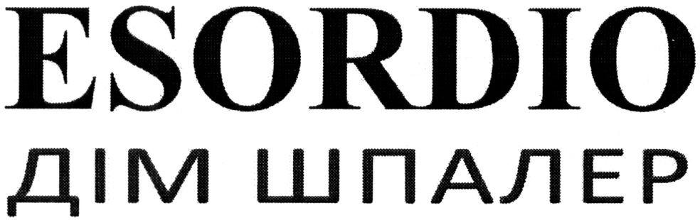 дім шпалер