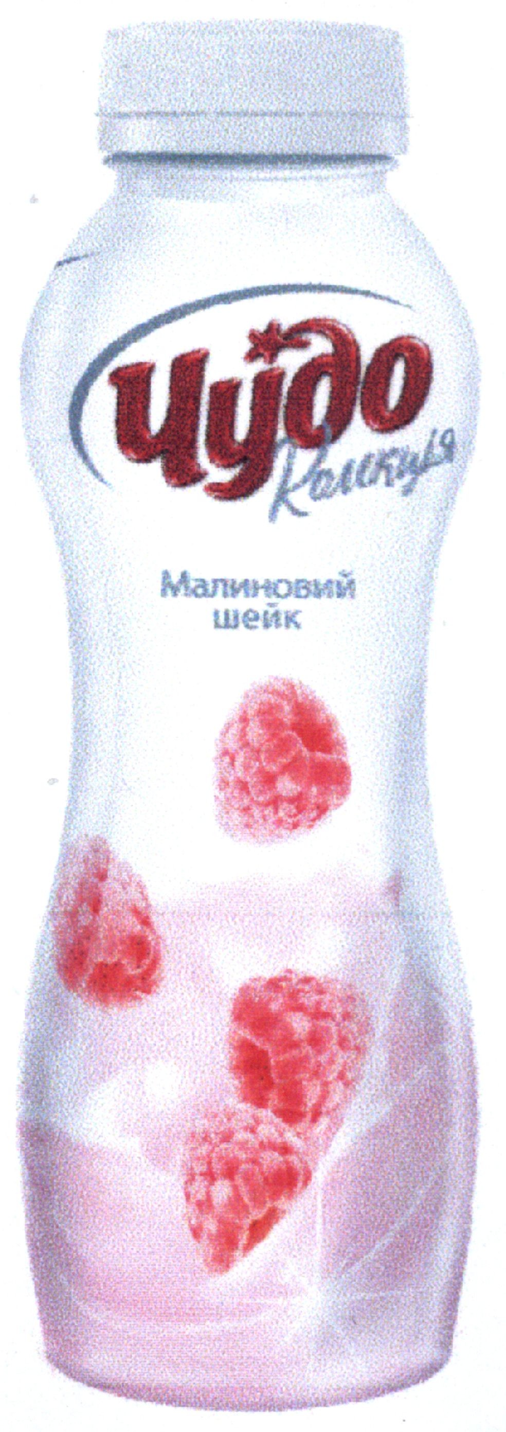 малиновий мікс