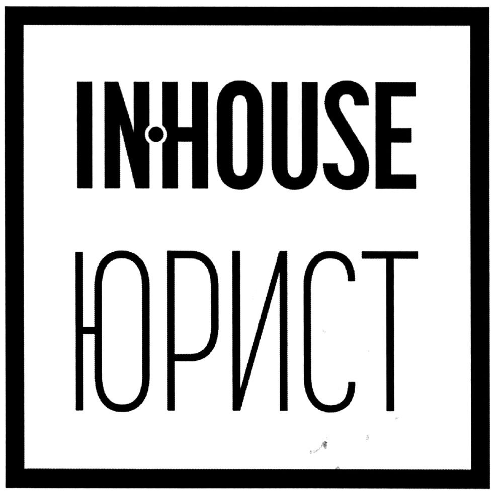 in-house