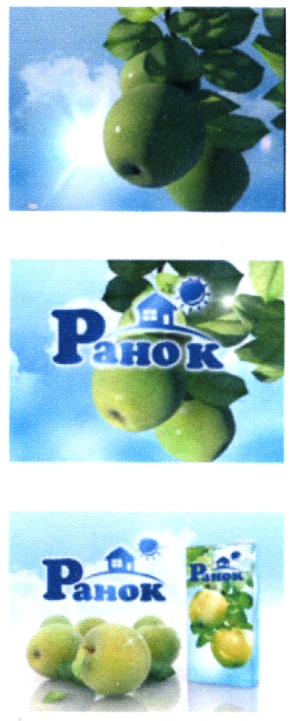 ранок