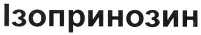 ізопринозин