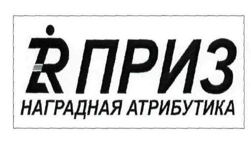 наградная атрибутика