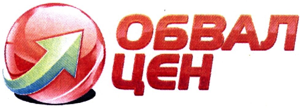 обвал цен