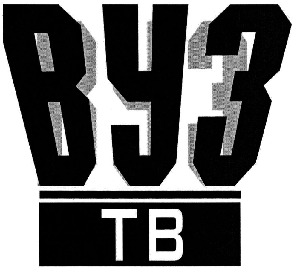 вуз