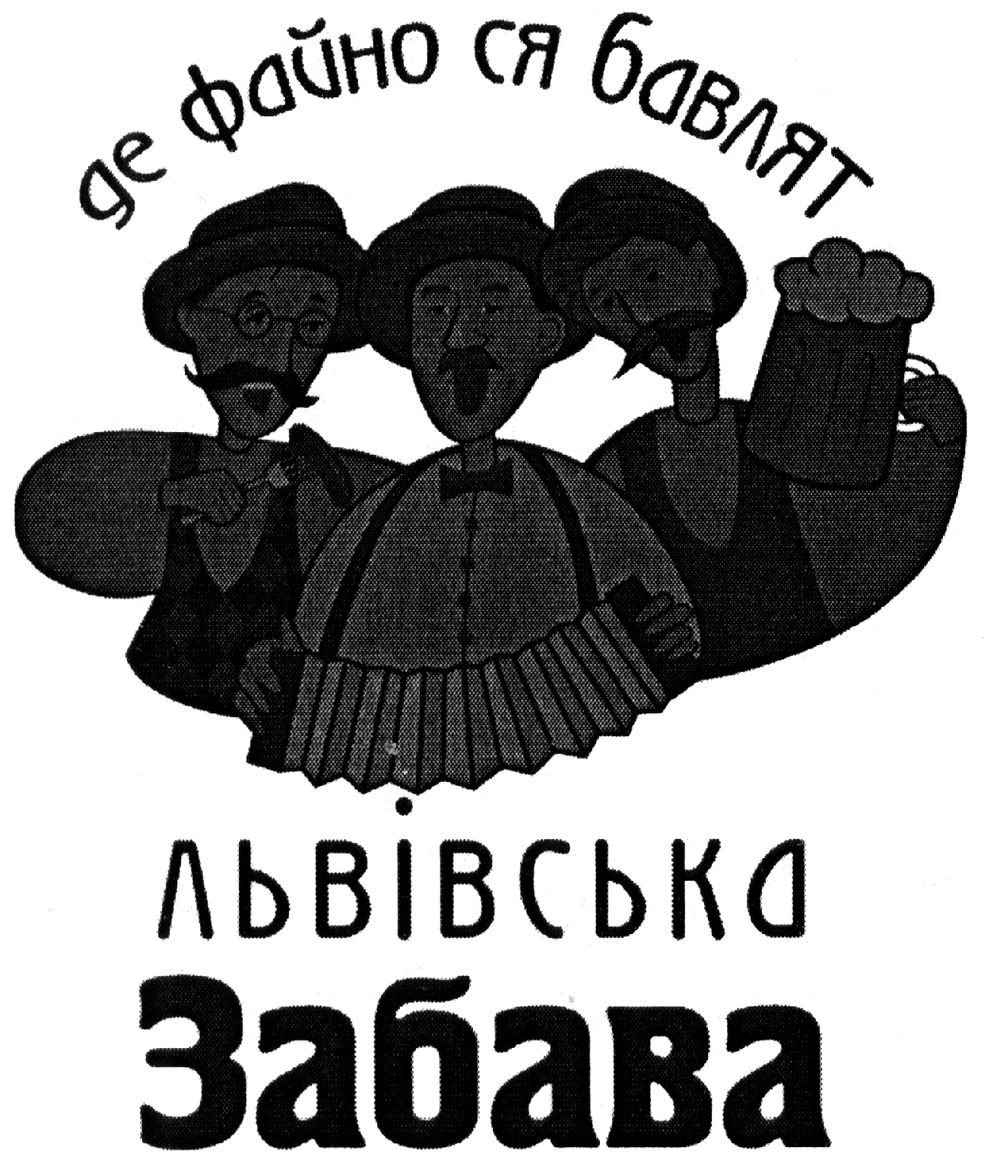 де файно ся бавлят