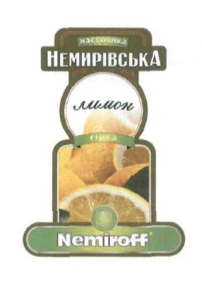 немирівська