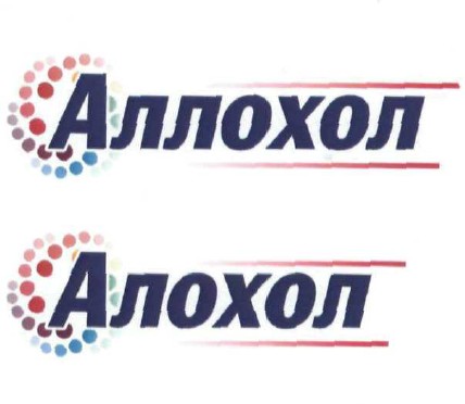 аллохол