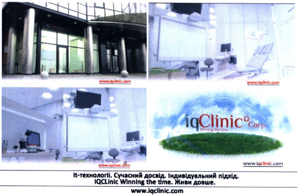 it-технології. сучасний досвід. індивідуальний підхід. iqclinic winning the time. живи довше