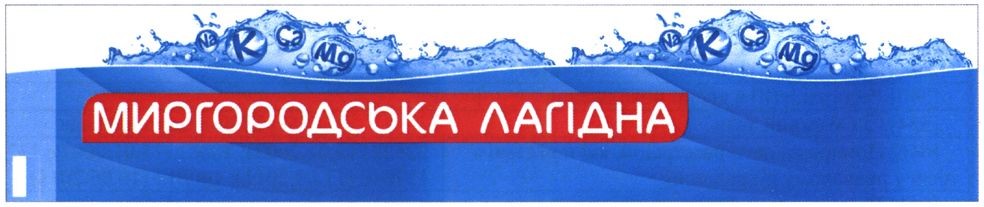 миргородська лагідна