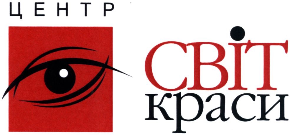 світ краси